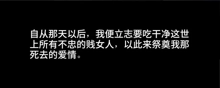 第三十一话·偷 腥 第60页