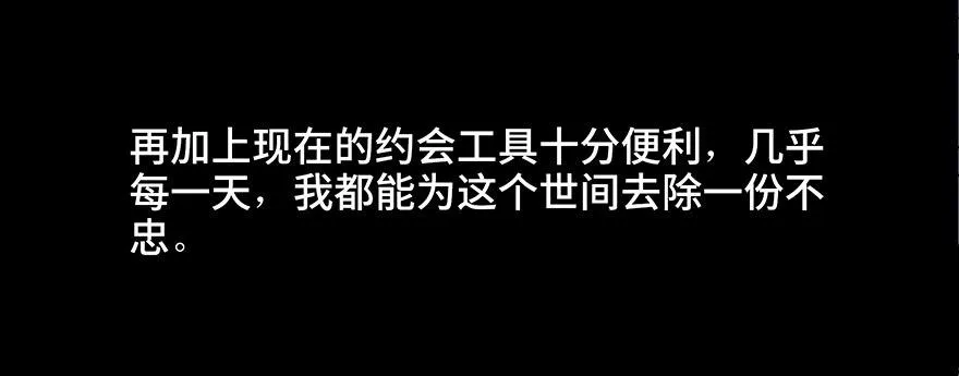 第三十一话·偷 腥 第64页