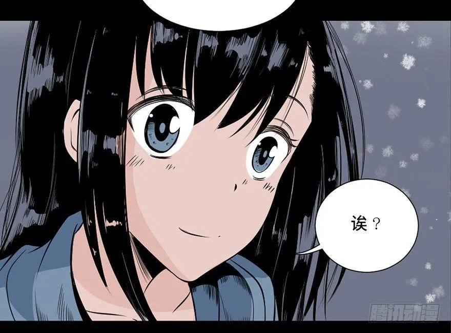 第三十一话·偷 腥 第73页