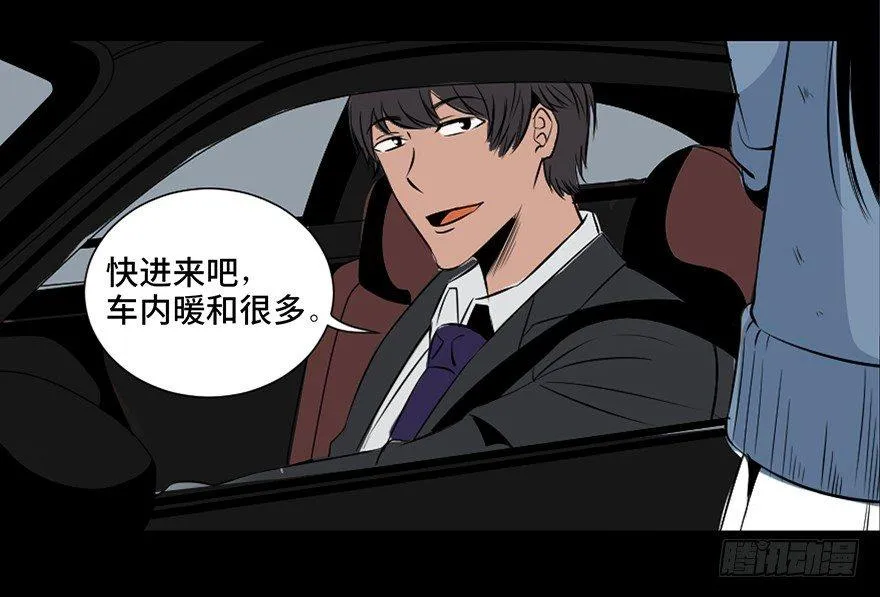 第三十一话·偷 腥 第74页