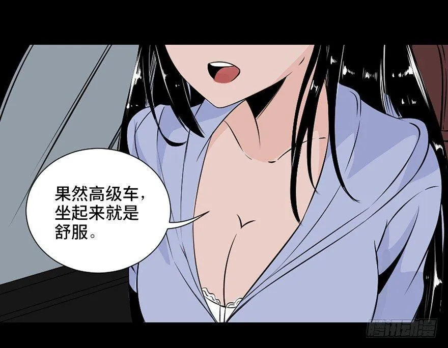 第三十一话·偷 腥 第75页