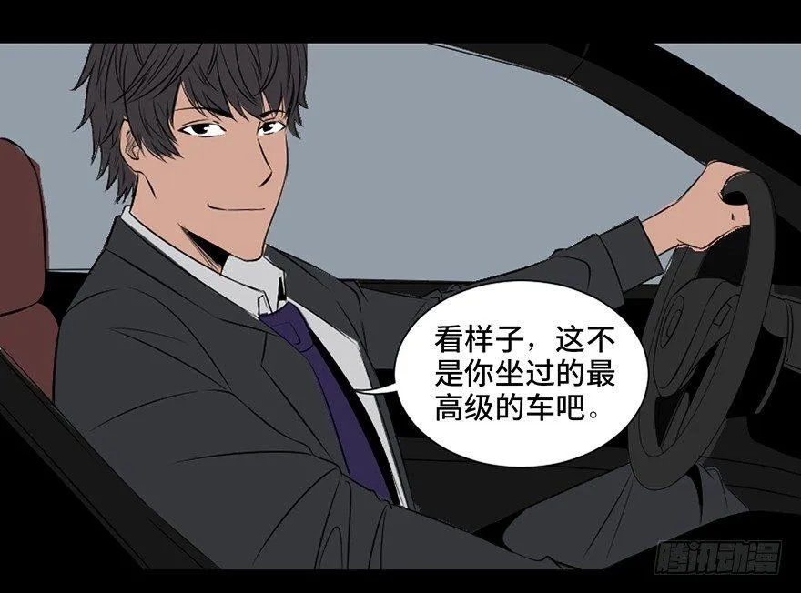 第三十一话·偷 腥 第76页