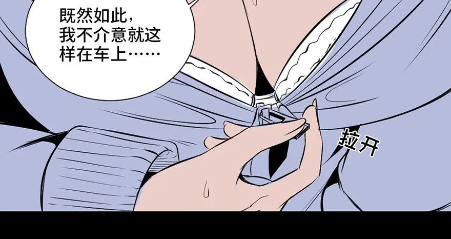 第三十一话·偷 腥 第82页
