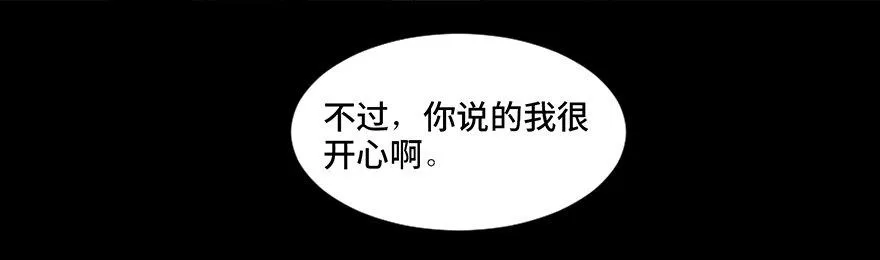 第三十一话·偷 腥 第91页