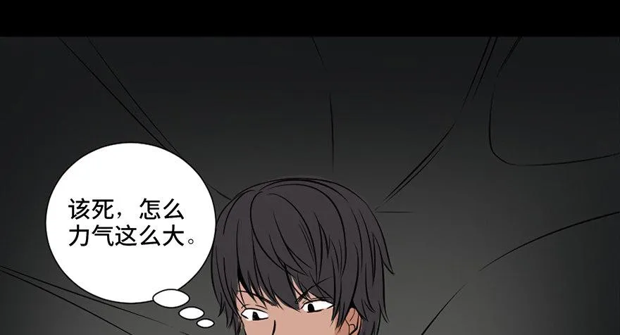 第三十一话·偷 腥 第98页