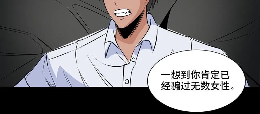 第三十一话·偷 腥 第99页