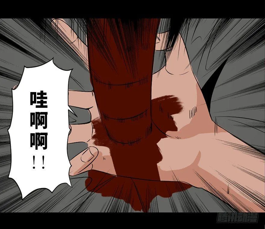第三十一话·偷 腥 第102页