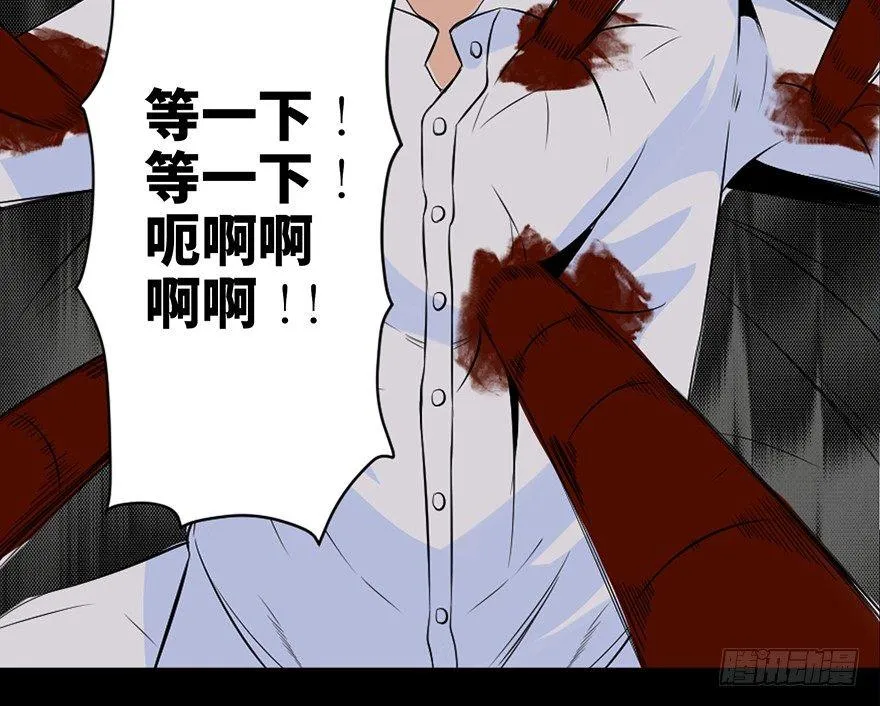 第三十一话·偷 腥 第104页