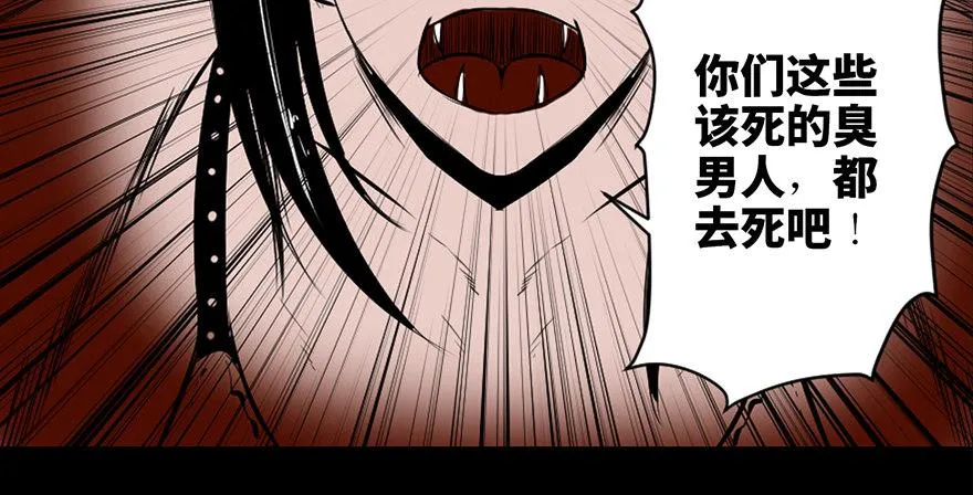 第三十一话·偷 腥 第106页