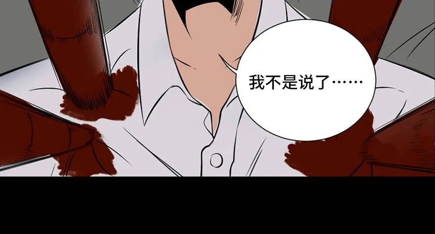 第三十一话·偷 腥 第108页
