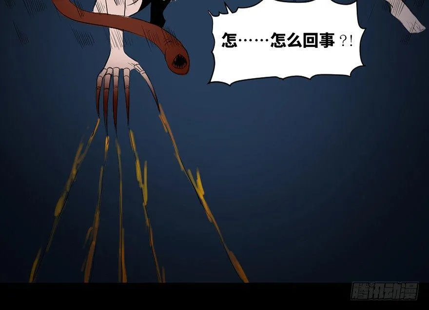 第三十一话·偷 腥 第112页