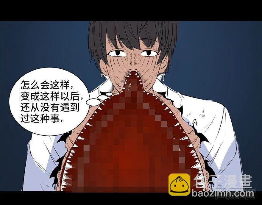 第三十一话·偷 腥 第117页