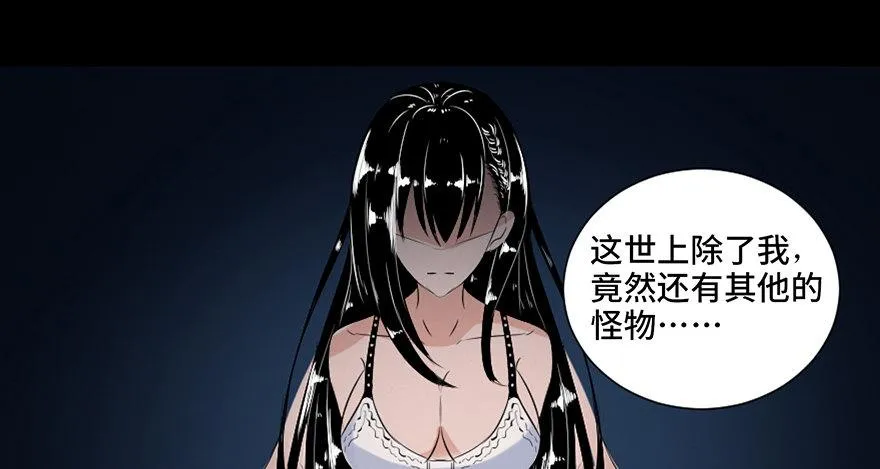 第三十一话·偷 腥 第118页