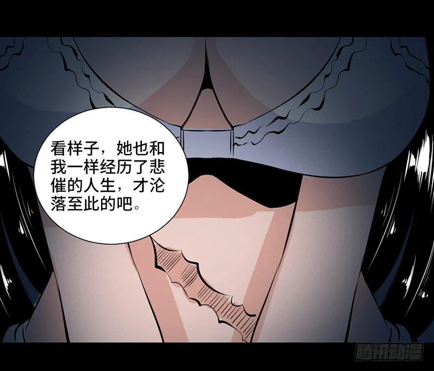 第三十一话·偷 腥 第120页