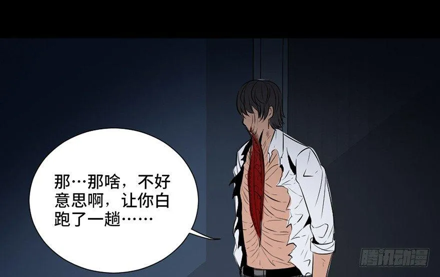 第三十一话·偷 腥 第122页
