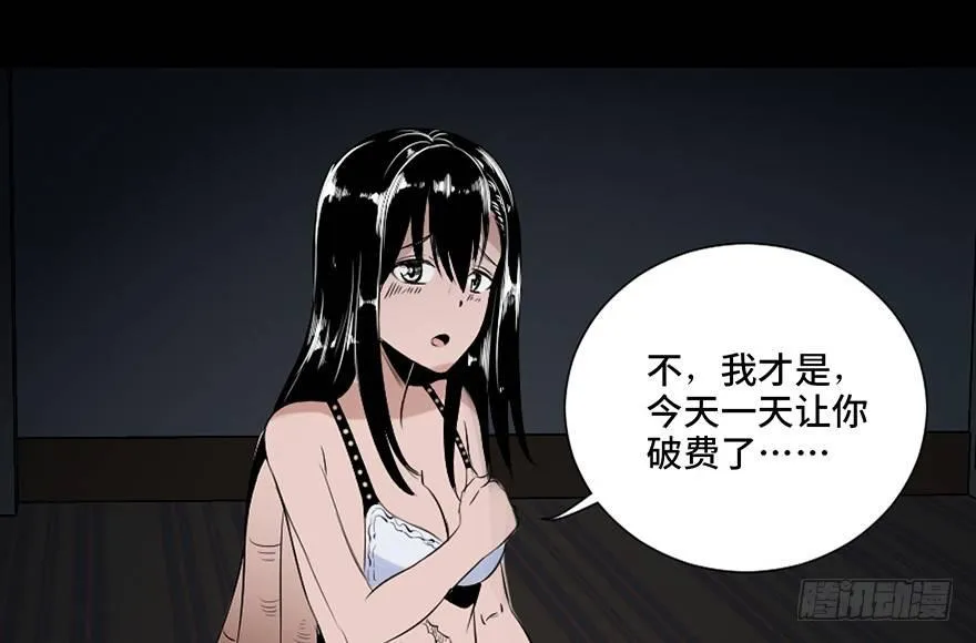 第三十一话·偷 腥 第125页