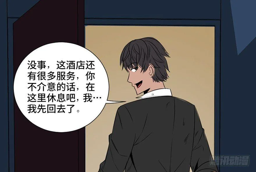 第三十一话·偷 腥 第127页