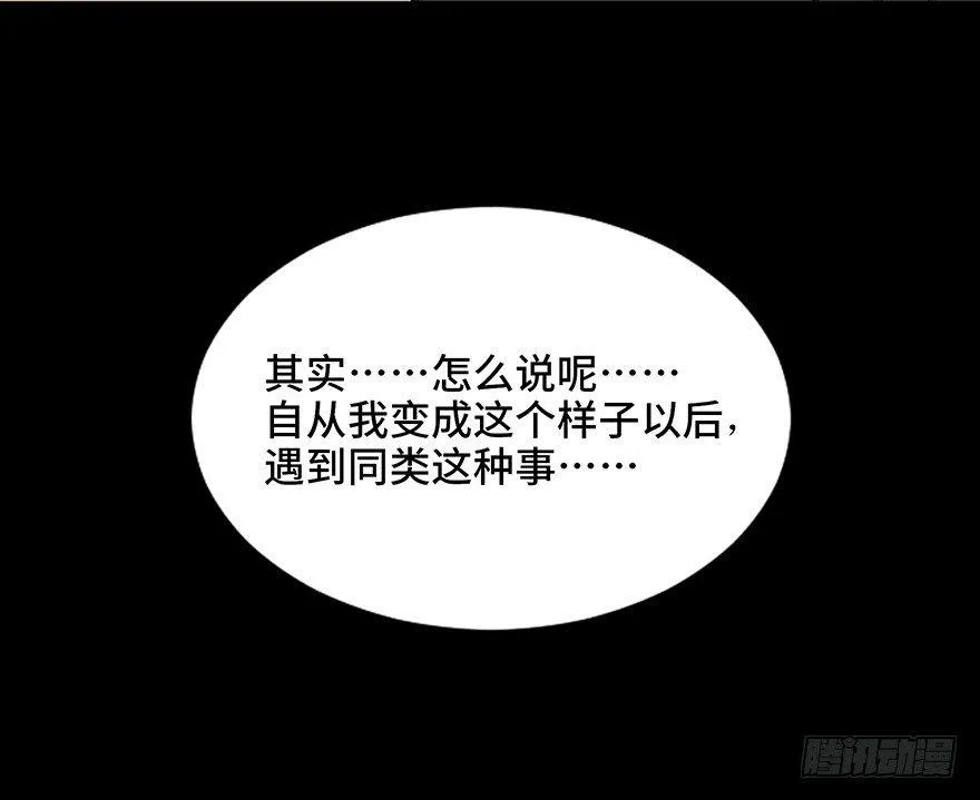 第三十一话·偷 腥 第131页