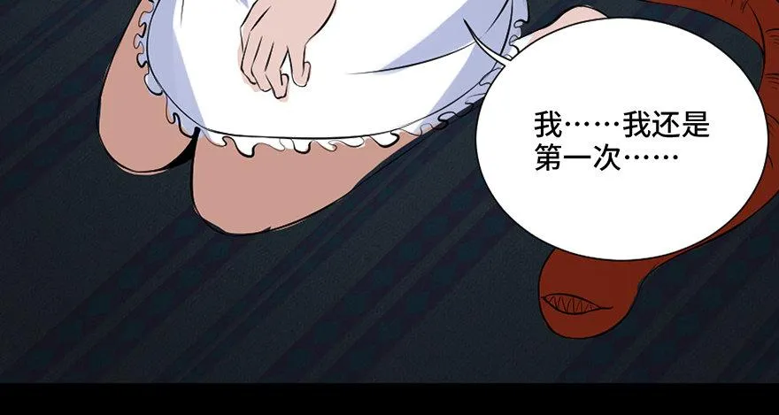 第三十一话·偷 腥 第134页