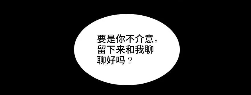 第三十一话·偷 腥 第139页