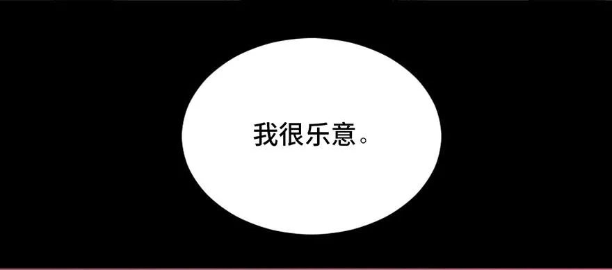 第三十一话·偷 腥 第141页