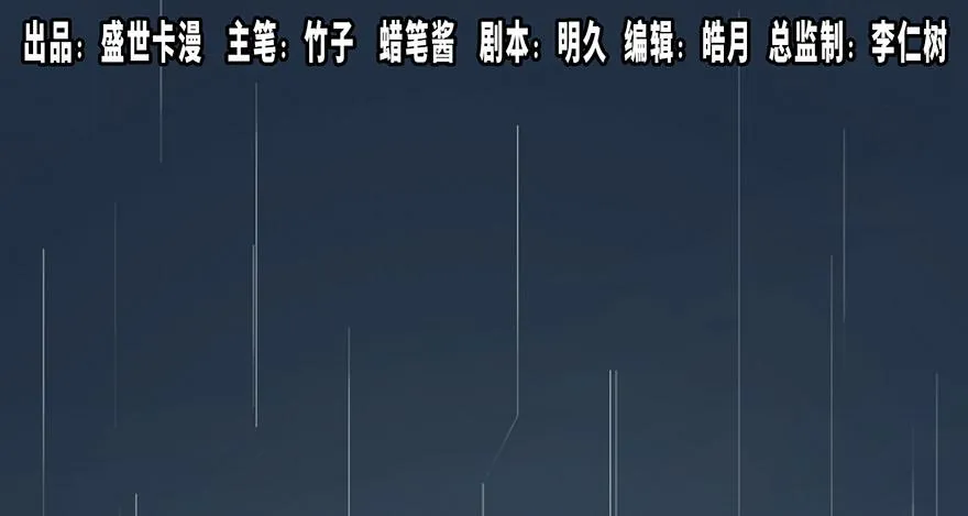 第三十三话·乖孩子 第1页