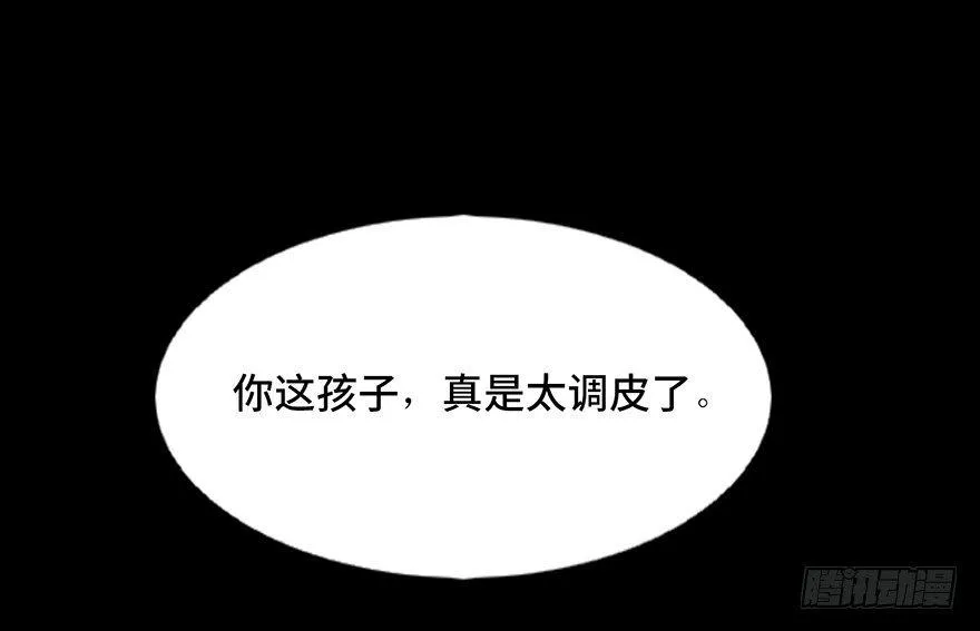 第三十三话·乖孩子 第5页