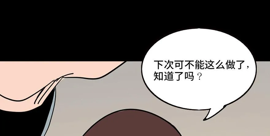 第三十三话·乖孩子 第6页