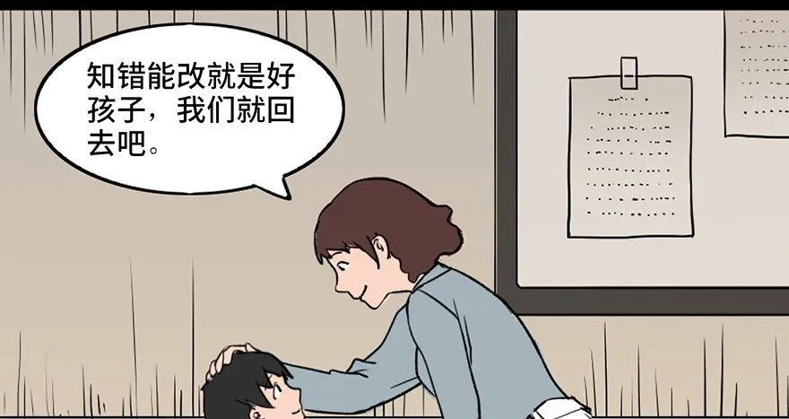 第三十三话·乖孩子 第9页