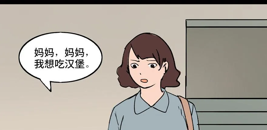第三十三话·乖孩子 第11页