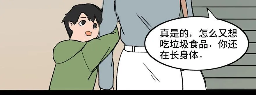 第三十三话·乖孩子 第12页