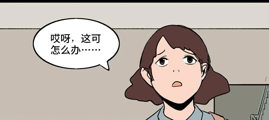 第三十三话·乖孩子 第13页