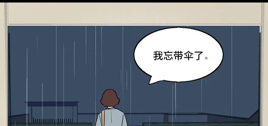 第三十三话·乖孩子 第15页