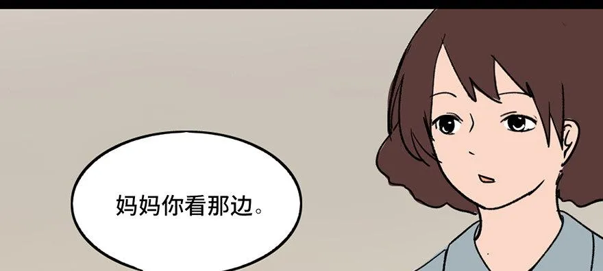 第三十三话·乖孩子 第17页