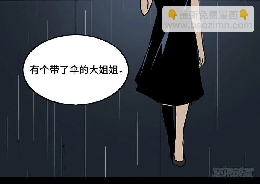 第三十三话·乖孩子 第20页