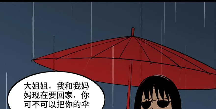 第三十三话·乖孩子 第23页