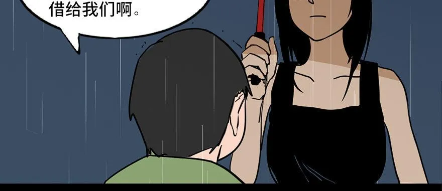 第三十三话·乖孩子 第24页