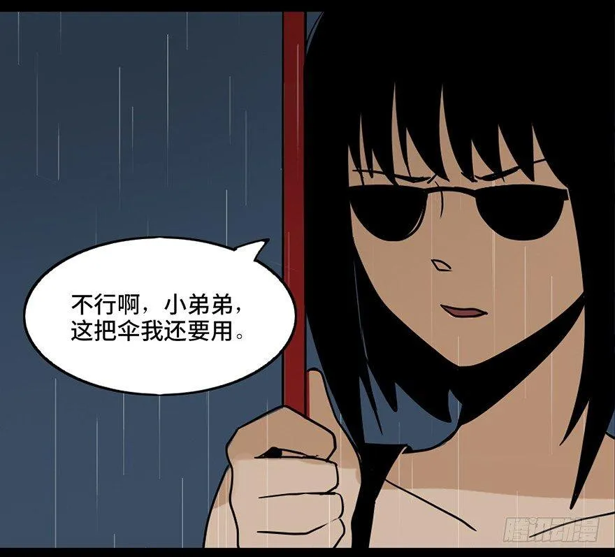 第三十三话·乖孩子 第28页