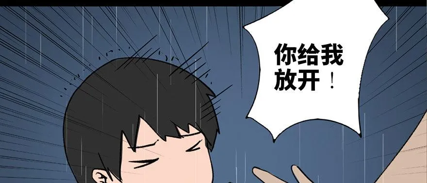 第三十三话·乖孩子 第31页