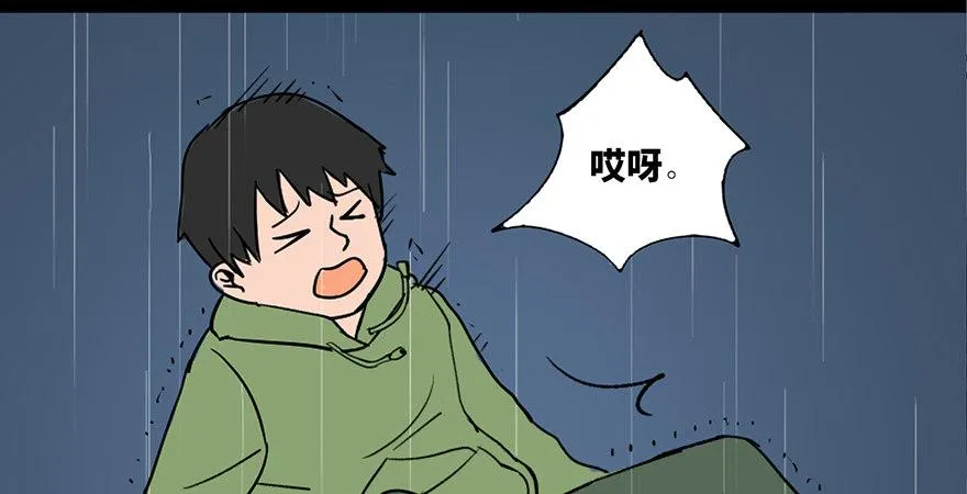 第三十三话·乖孩子 第33页