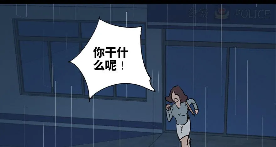 第三十三话·乖孩子 第35页