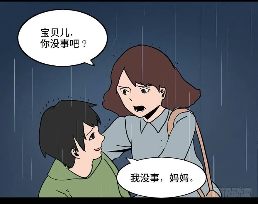 第三十三话·乖孩子 第38页