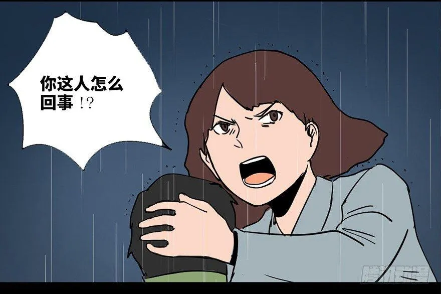 第三十三话·乖孩子 第39页
