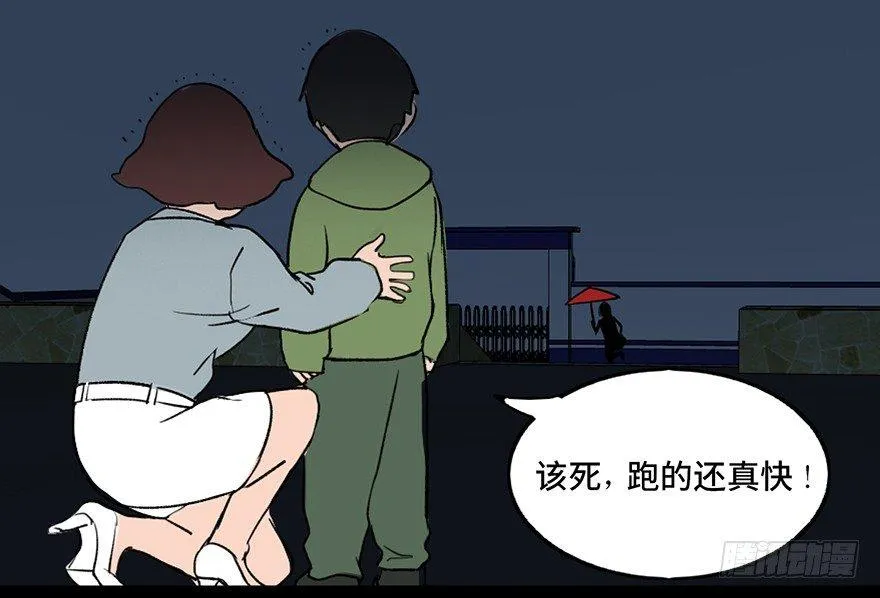 第三十三话·乖孩子 第40页