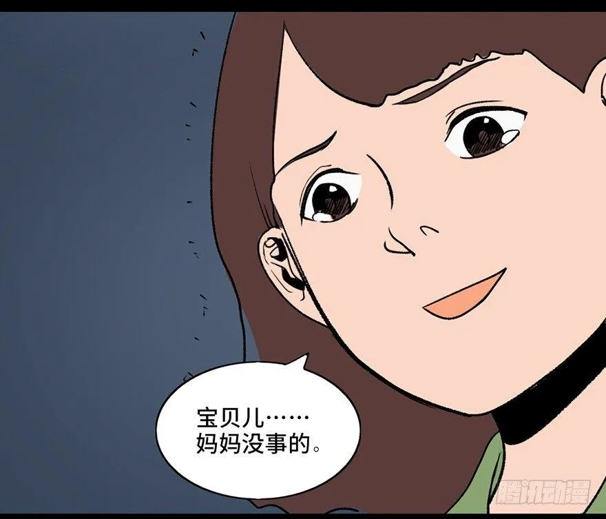 第三十三话·乖孩子 第44页