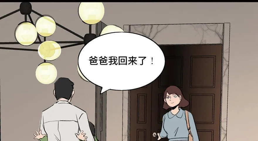 第三十三话·乖孩子 第50页