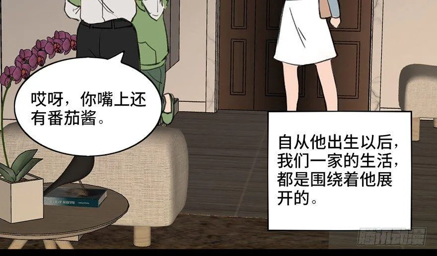 第三十三话·乖孩子 第51页