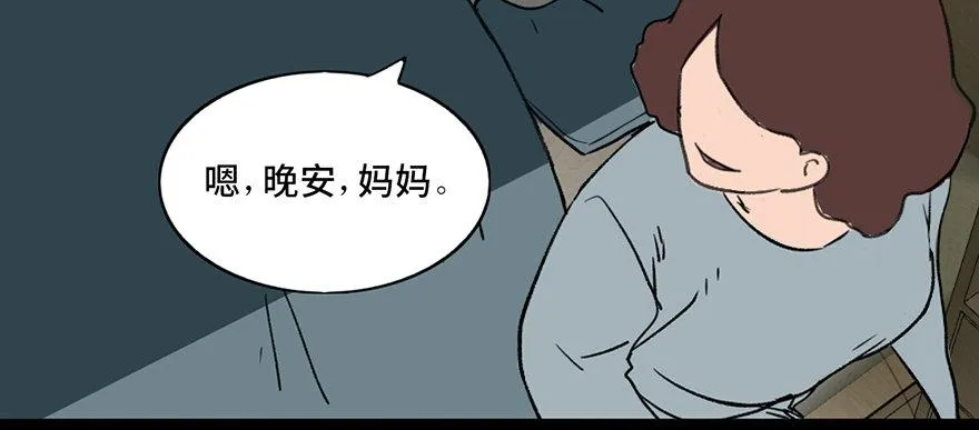 第三十三话·乖孩子 第53页