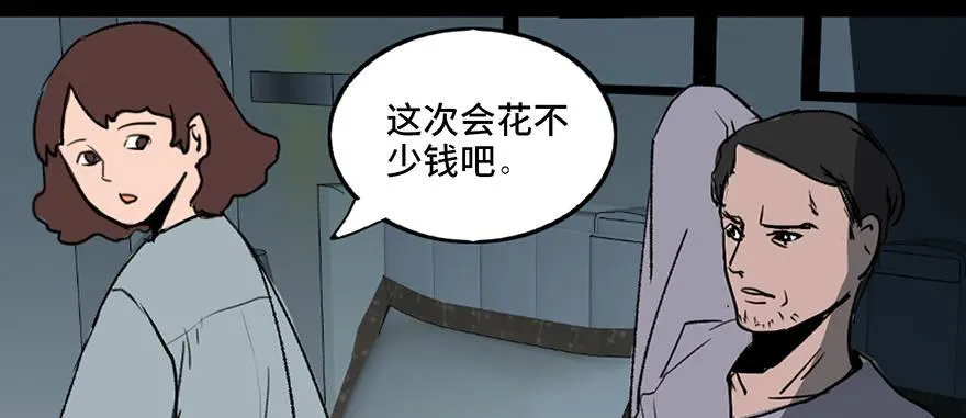 第三十三话·乖孩子 第54页