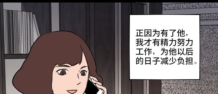 第三十三话·乖孩子 第56页